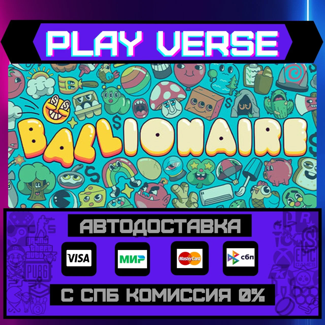 BallionaireАВТОВЫДАЧАSTEAM GIFT