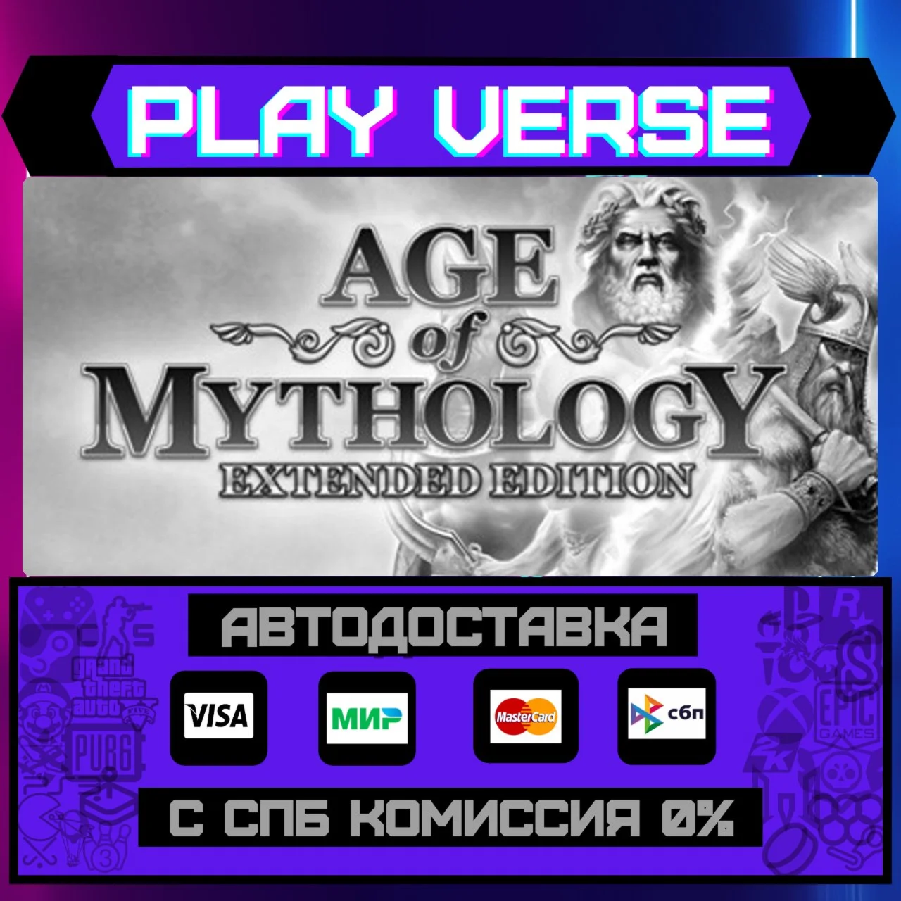 Age of Mythology: Extended EАВТОВЫДАЧАSTEAM G