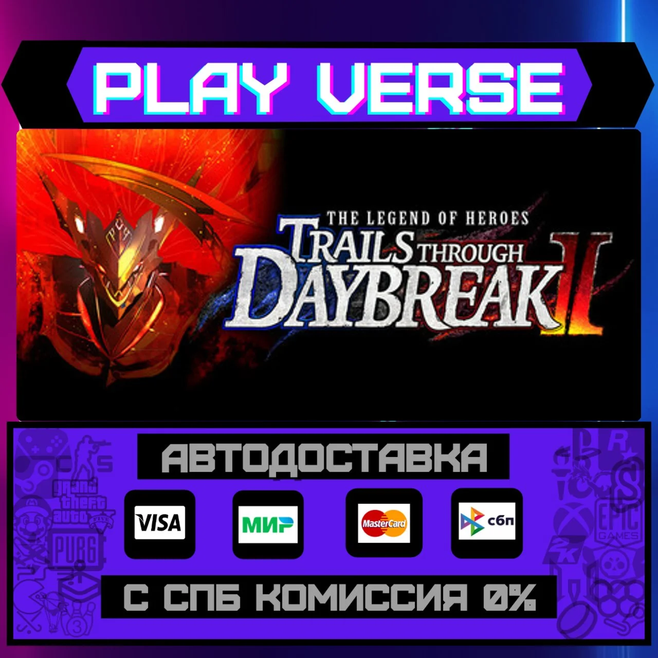 The Legend of Heroes: TrailsАВТОВЫДАЧАSTEAM G