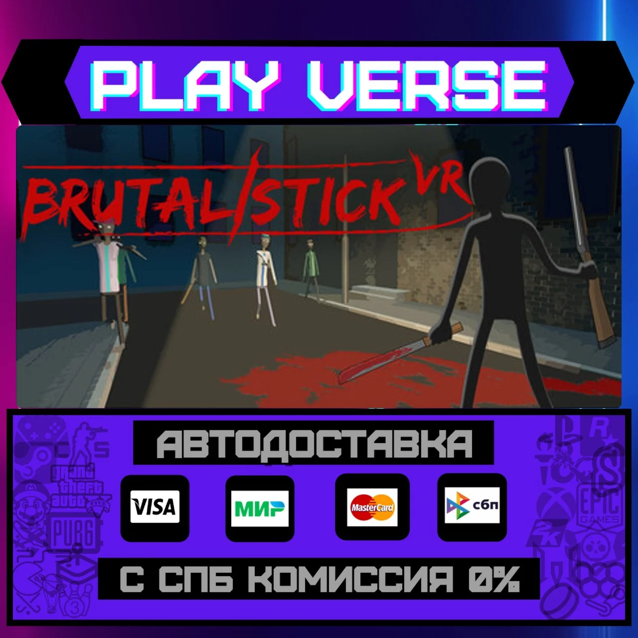 BRUTALISTICK VRАВТОВЫДАЧАSTEAM GIFT