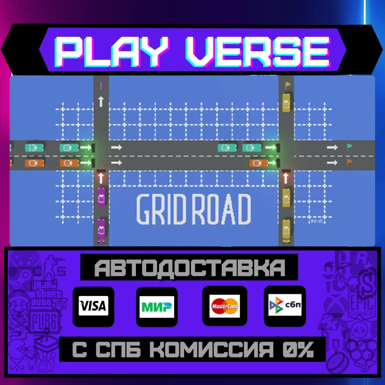 GRIDROADАВТОВЫДАЧАSTEAM GIFT