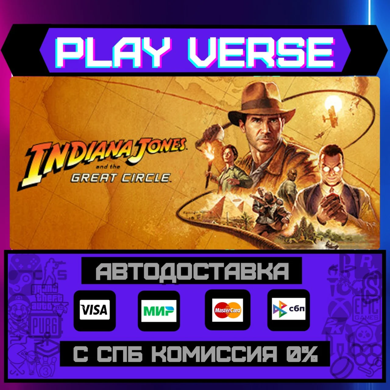 Indiana Jones and the Great АВТОВЫДАЧАSTEAM G