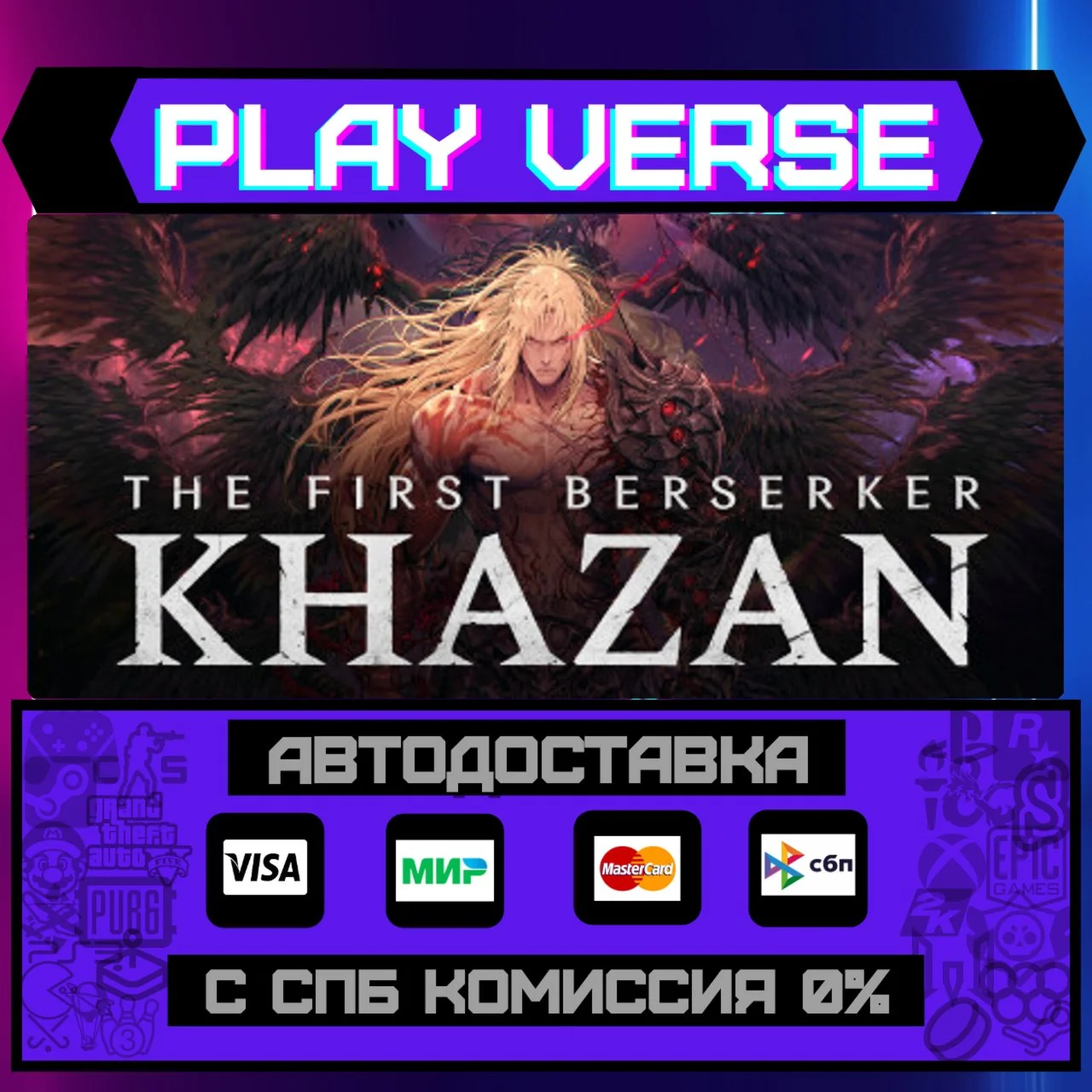 The First Berserker: KhazanАВТОВЫДАЧАSTEAM GI