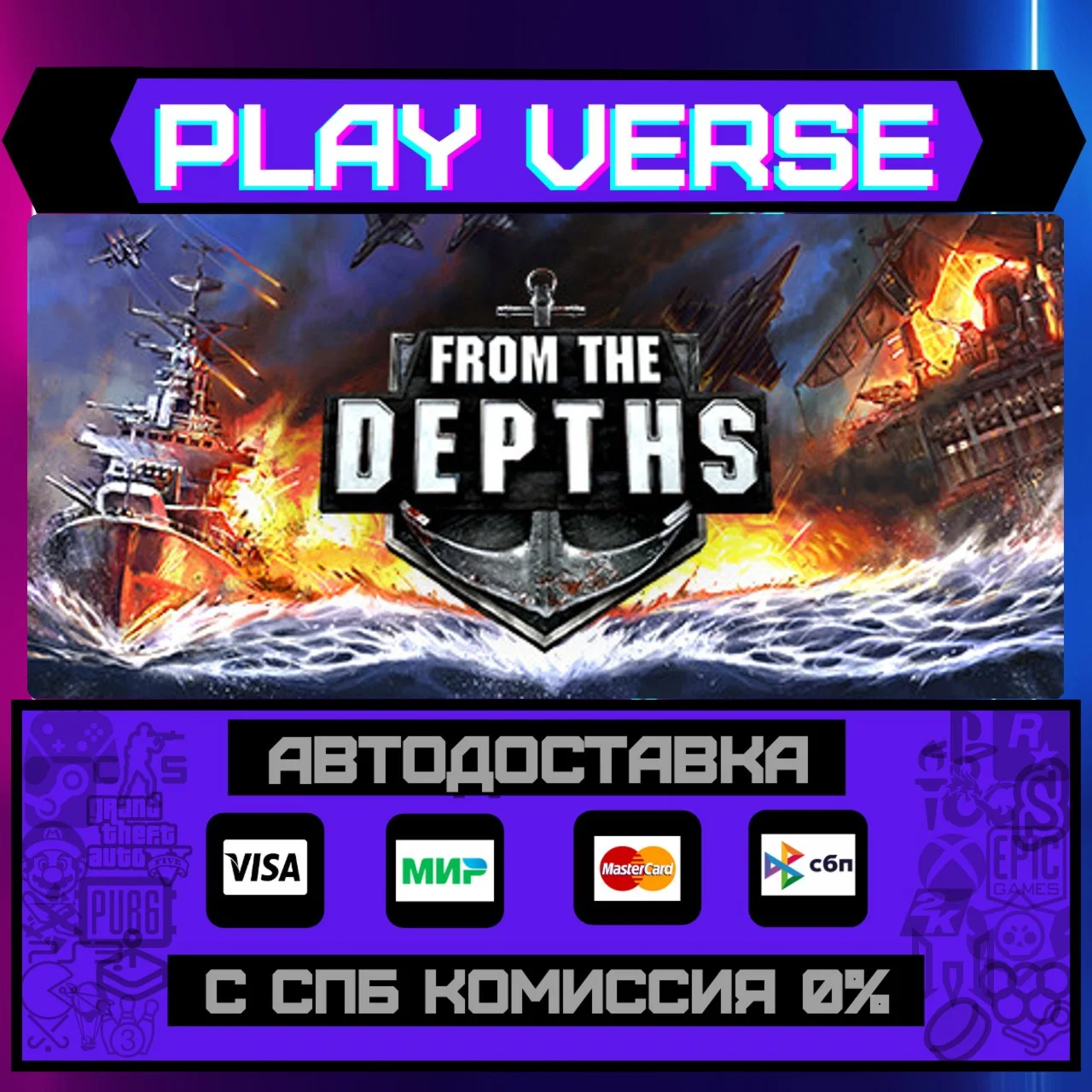 From the DepthsАВТОВЫДАЧАSTEAM GIFT