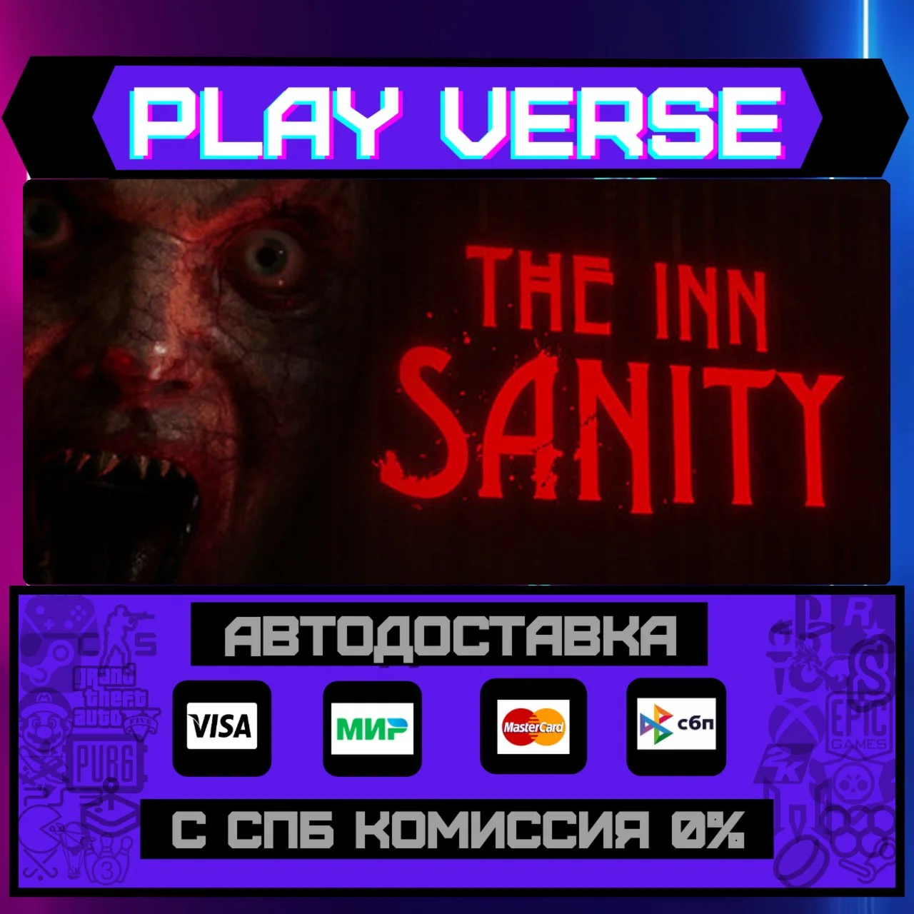 The Inn-SanityАВТОВЫДАЧАSTEAM GIFT