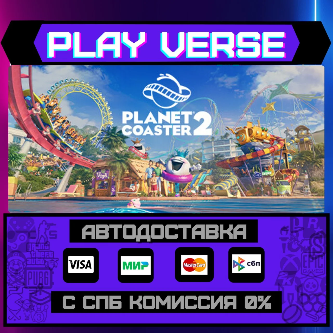 Planet Coaster 2АВТОВЫДАЧАSTEAM GIFT
