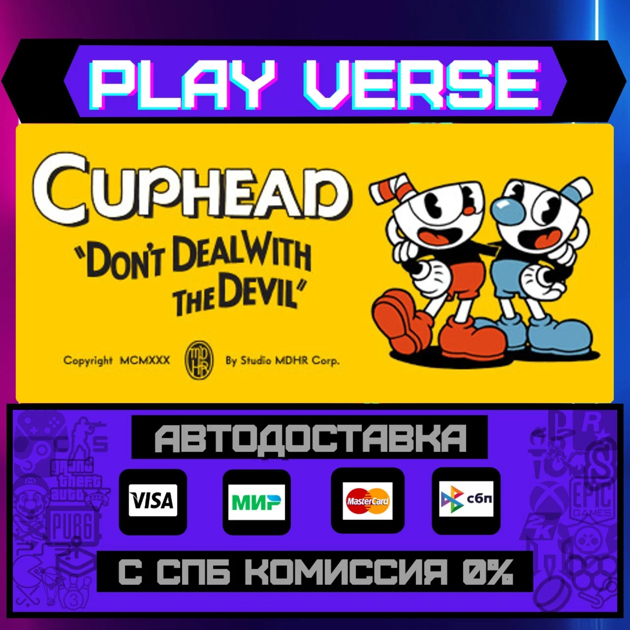 CupheadАВТОВЫДАЧАSTEAM GIFT