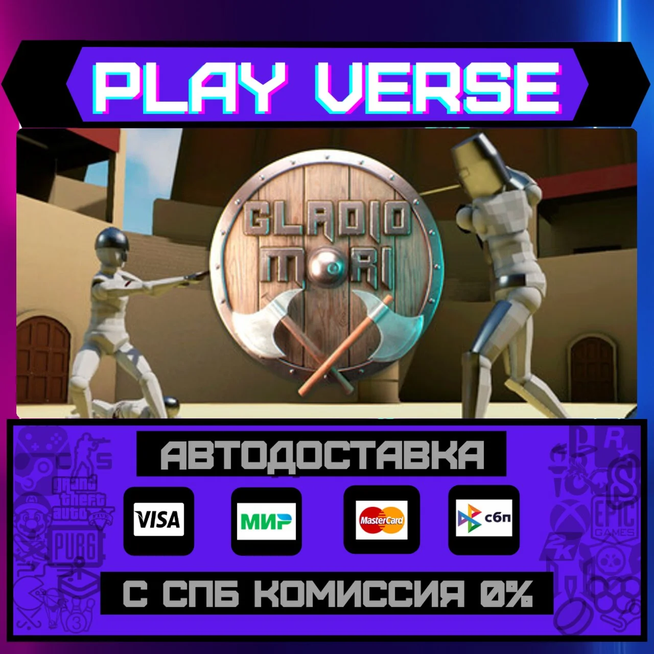 Gladio MoriАВТОВЫДАЧАSTEAM GIFT