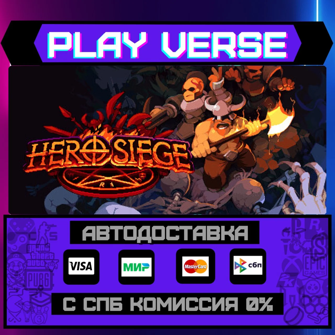 Hero SiegeАВТОВЫДАЧАSTEAM GIFT
