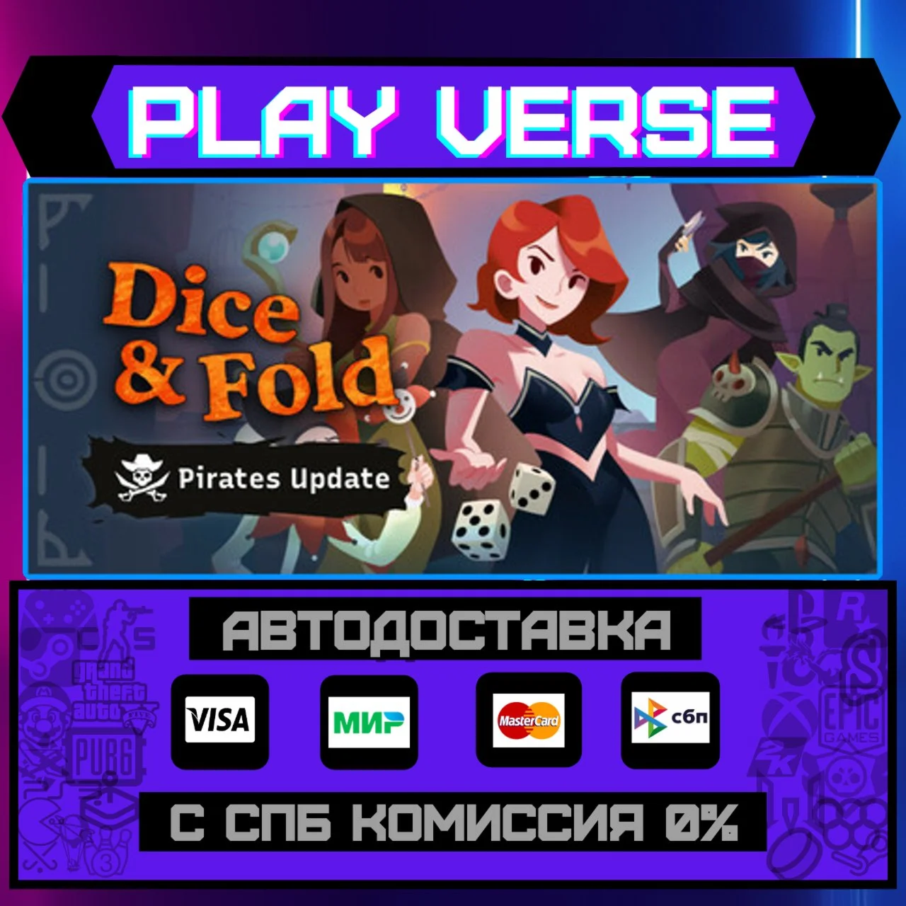 Dice & FoldАВТОВЫДАЧАSTEAM GIFT