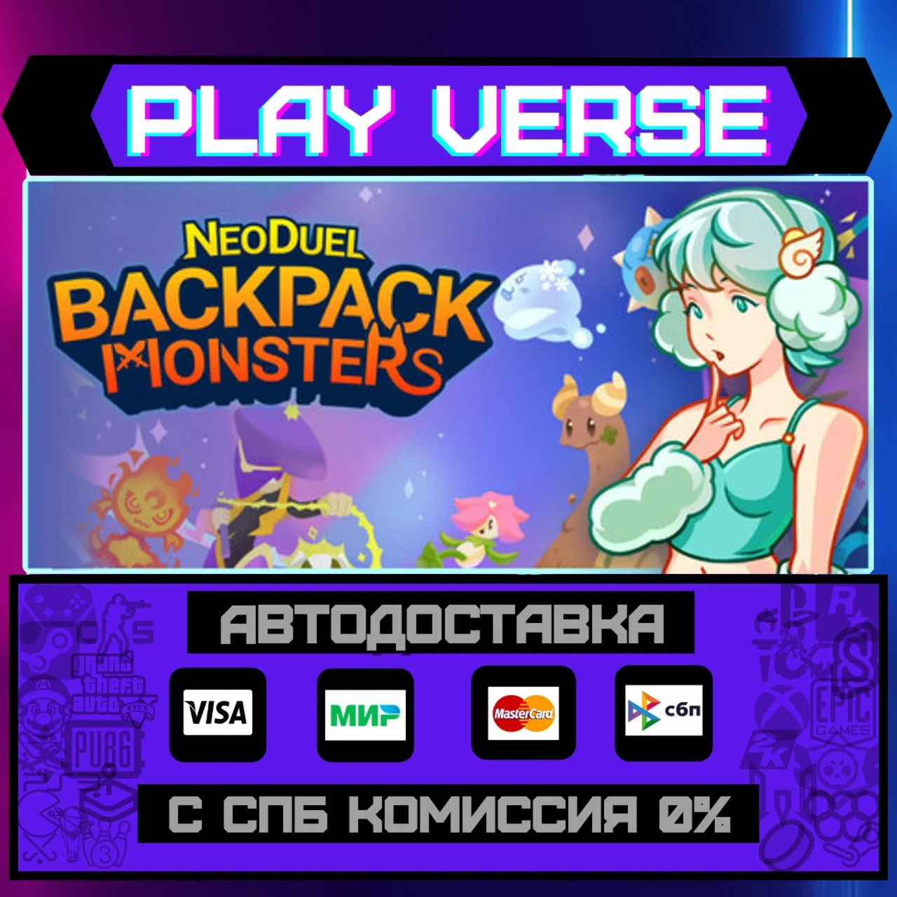 NEODUEL: Backpack MonstersАВТОВЫДАЧАSTEAM GIF