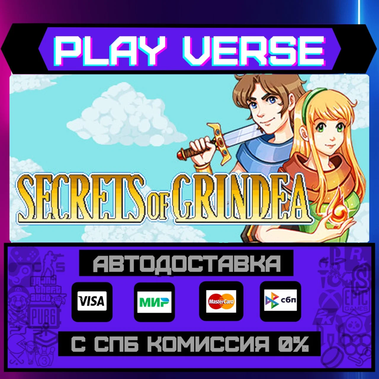 Secrets of GrindeaАВТОВЫДАЧАSTEAM GIFT