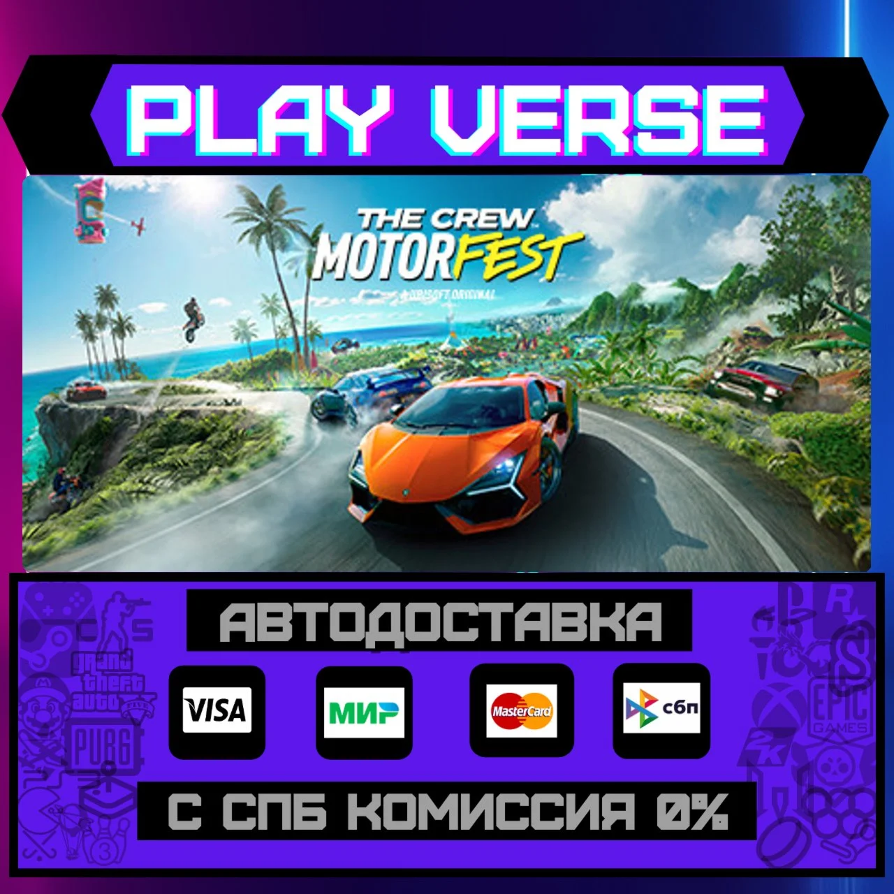 The Crew MotorfestАВТОВЫДАЧАSTEAM GIFT