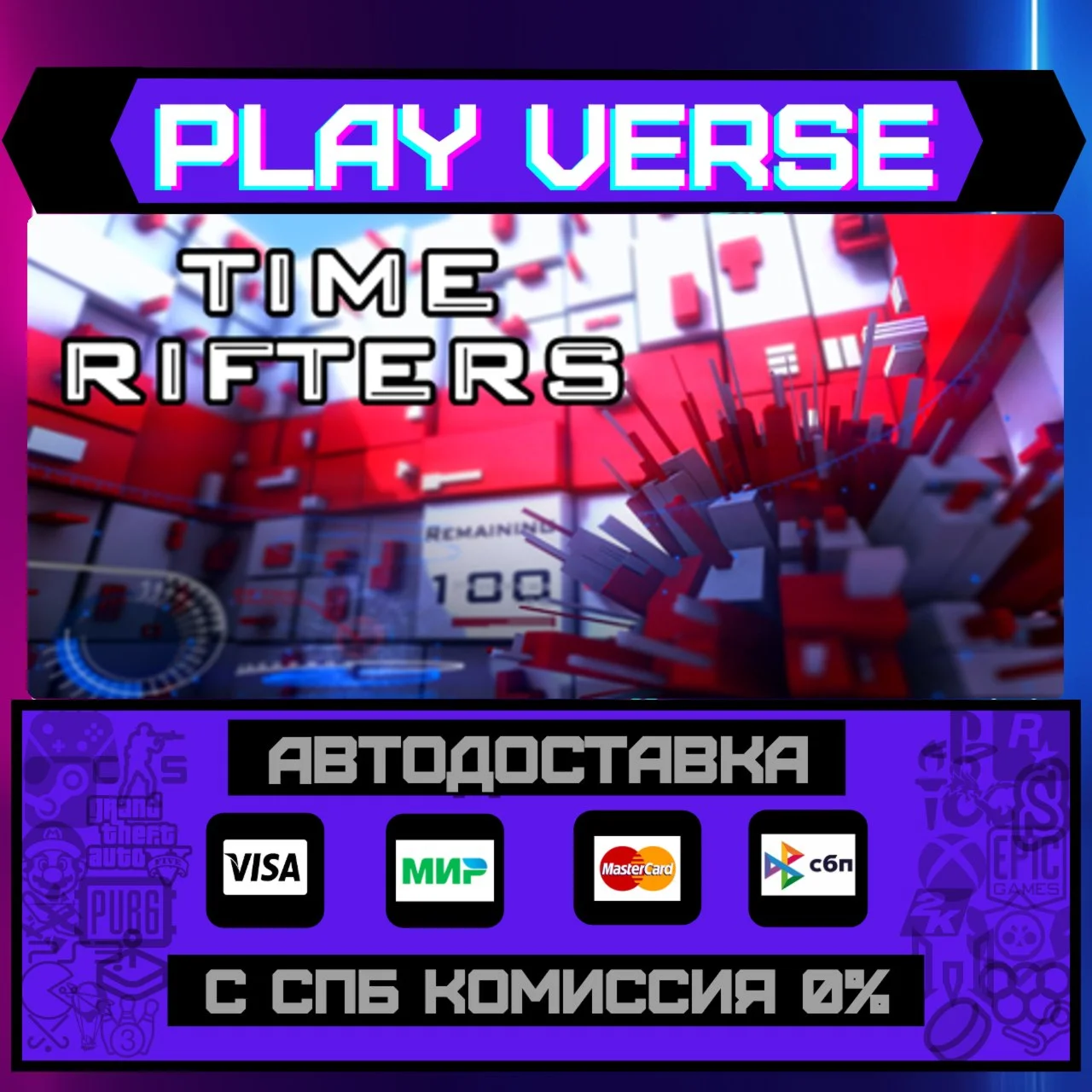 Time RiftersАВТОВЫДАЧАSTEAM GIFT