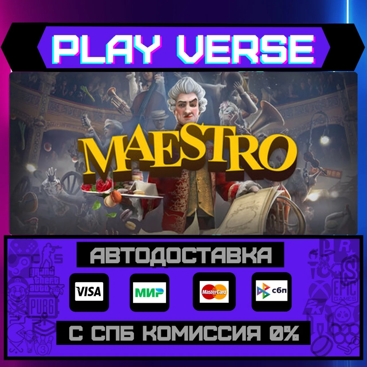 MaestroАВТОВЫДАЧАSTEAM GIFT
