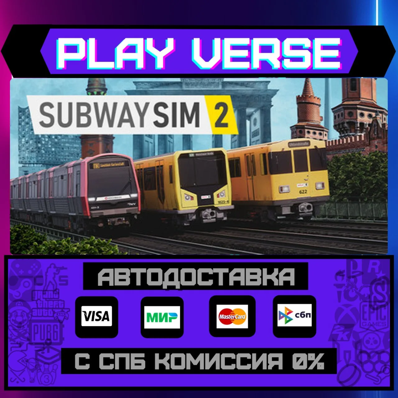 SubwaySim 2АВТОВЫДАЧАSTEAM GIFT