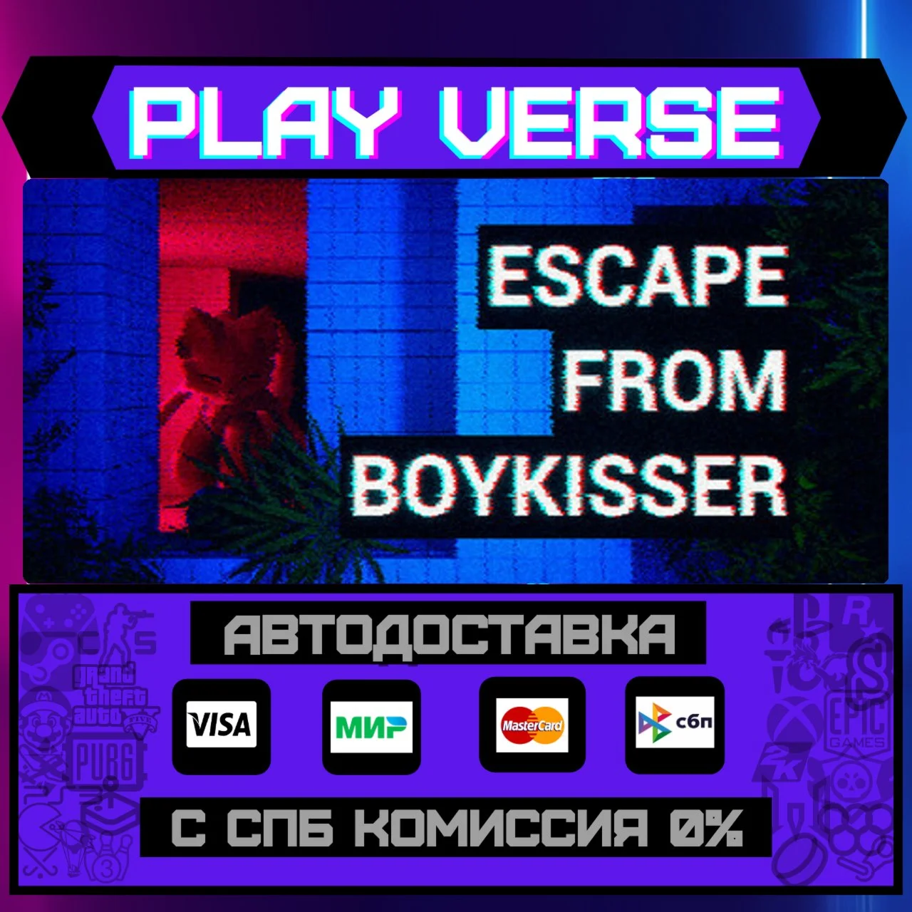 ESCAPE FROM BOYKISSERАВТОВЫДАЧАSTEAM GIFT