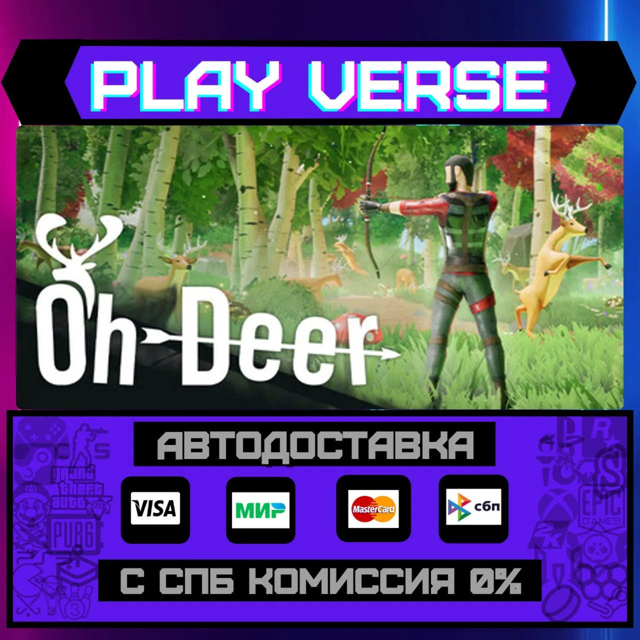 Oh DeerАВТОВЫДАЧАSTEAM GIFT