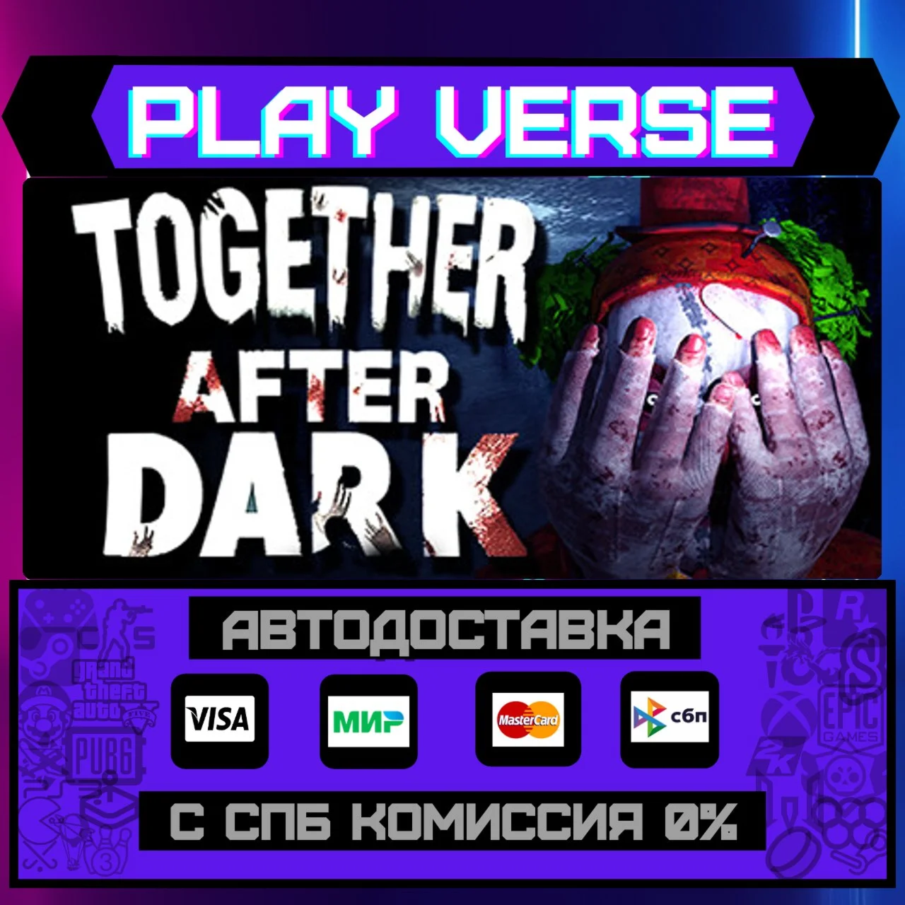 Together After DarkАВТОВЫДАЧАSTEAM GIFT