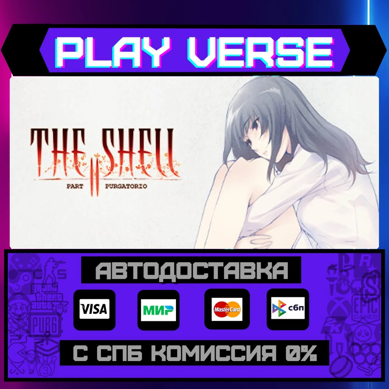 The Shell Part II: PurgatoriАВТОВЫДАЧАSTEAM G