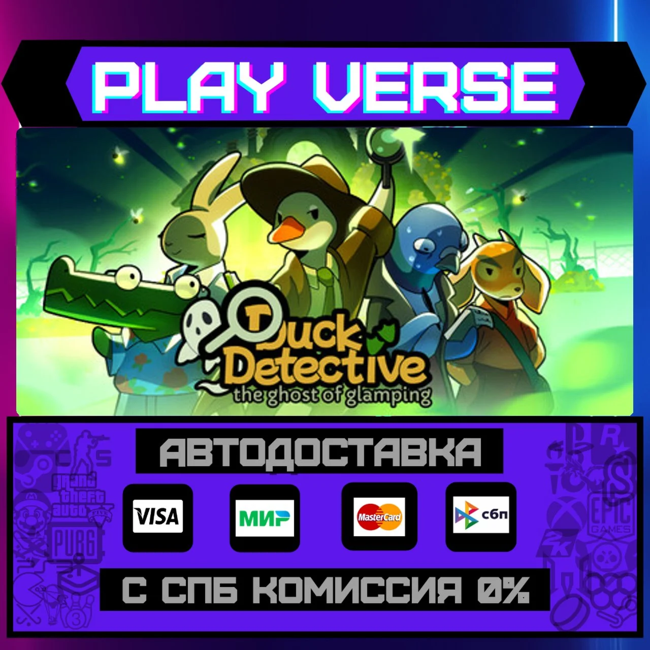 Duck Detective: The Ghost ofАВТОВЫДАЧАSTEAM G