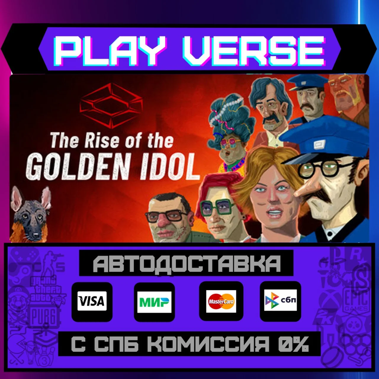 The Rise of the Golden IdolАВТОВЫДАЧАSTEAM GI