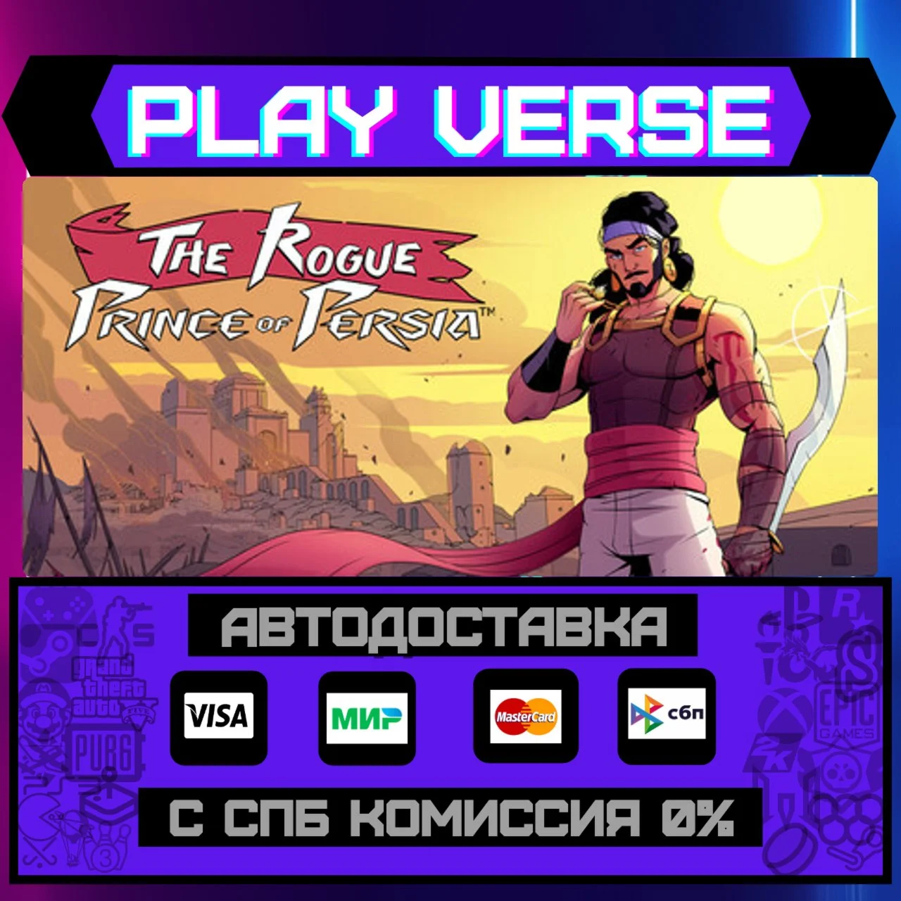 The Rogue Prince of PersiaАВТОВЫДАЧАSTEAM GIF