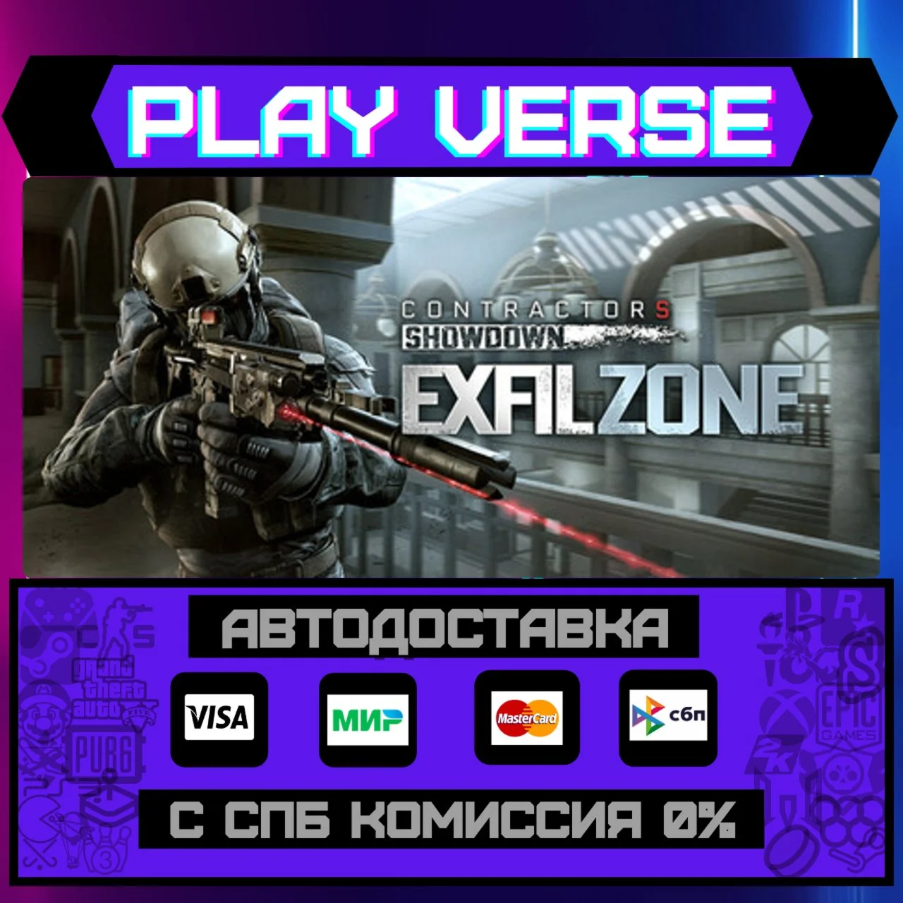 Contractors Showdown : ExfilАВТОВЫДАЧАSTEAM G