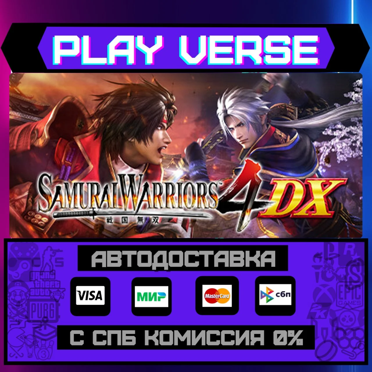 SAMURAI WARRIORS 4 DXАВТОВЫДАЧАSTEAM GIFT
