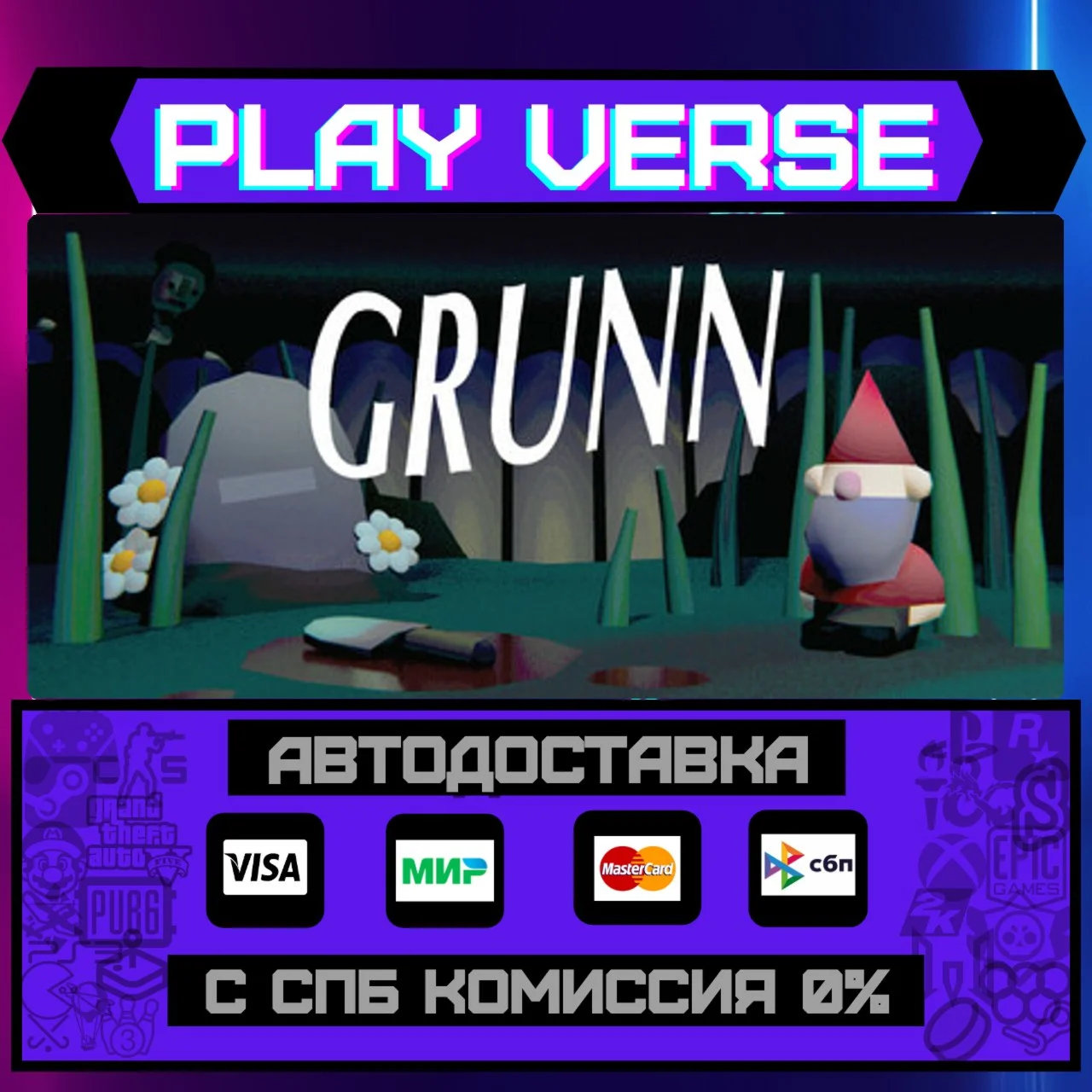 GrunnАВТОВЫДАЧАSTEAM GIFT