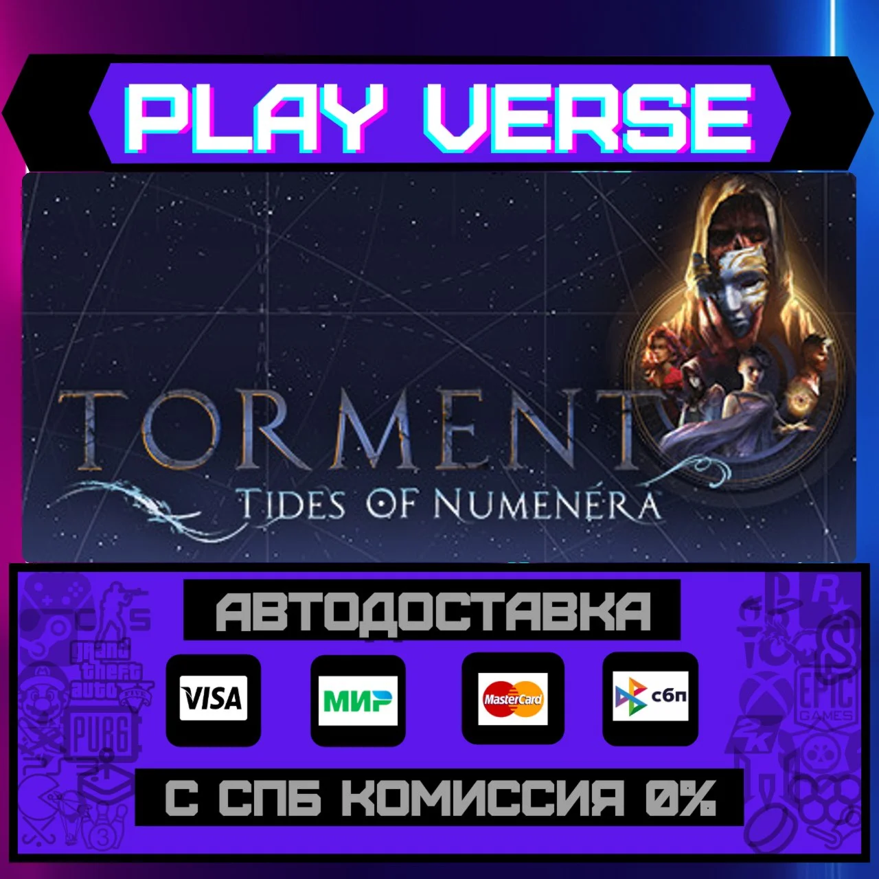Torment: Tides of NumeneraАВТОВЫДАЧАSTEAM GIF