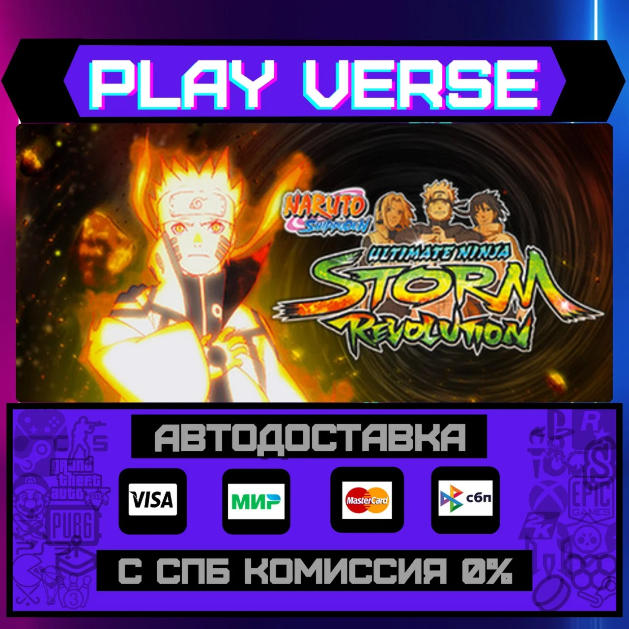 NARUTO SHIPPUDEN: Ultimate NАВТОВЫДАЧАSTEAM G