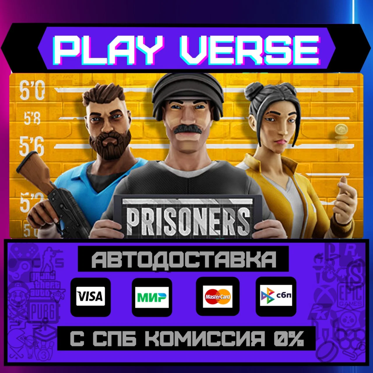 PrisonersАВТОВЫДАЧАSTEAM GIFT