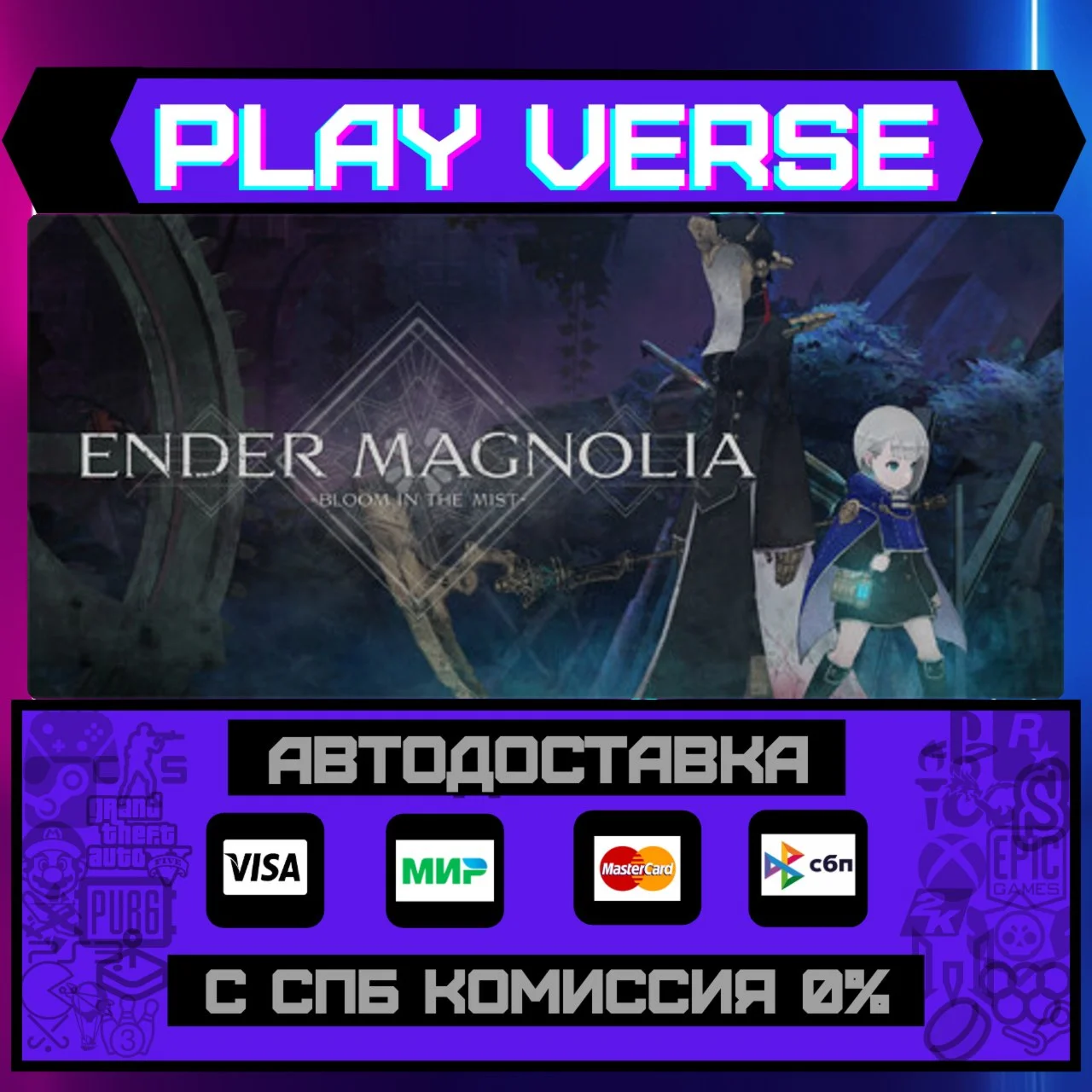 ENDER MAGNOLIA: Bloom in theАВТОВЫДАЧАSTEAM G