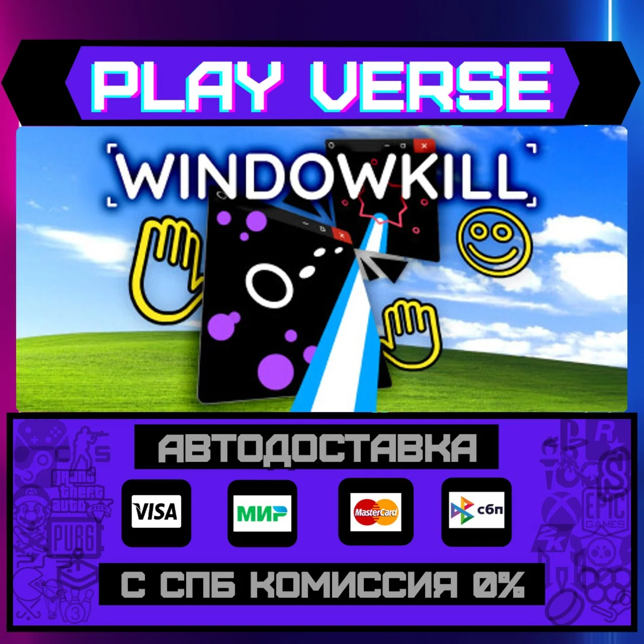 WindowkillАВТОВЫДАЧАSTEAM GIFT