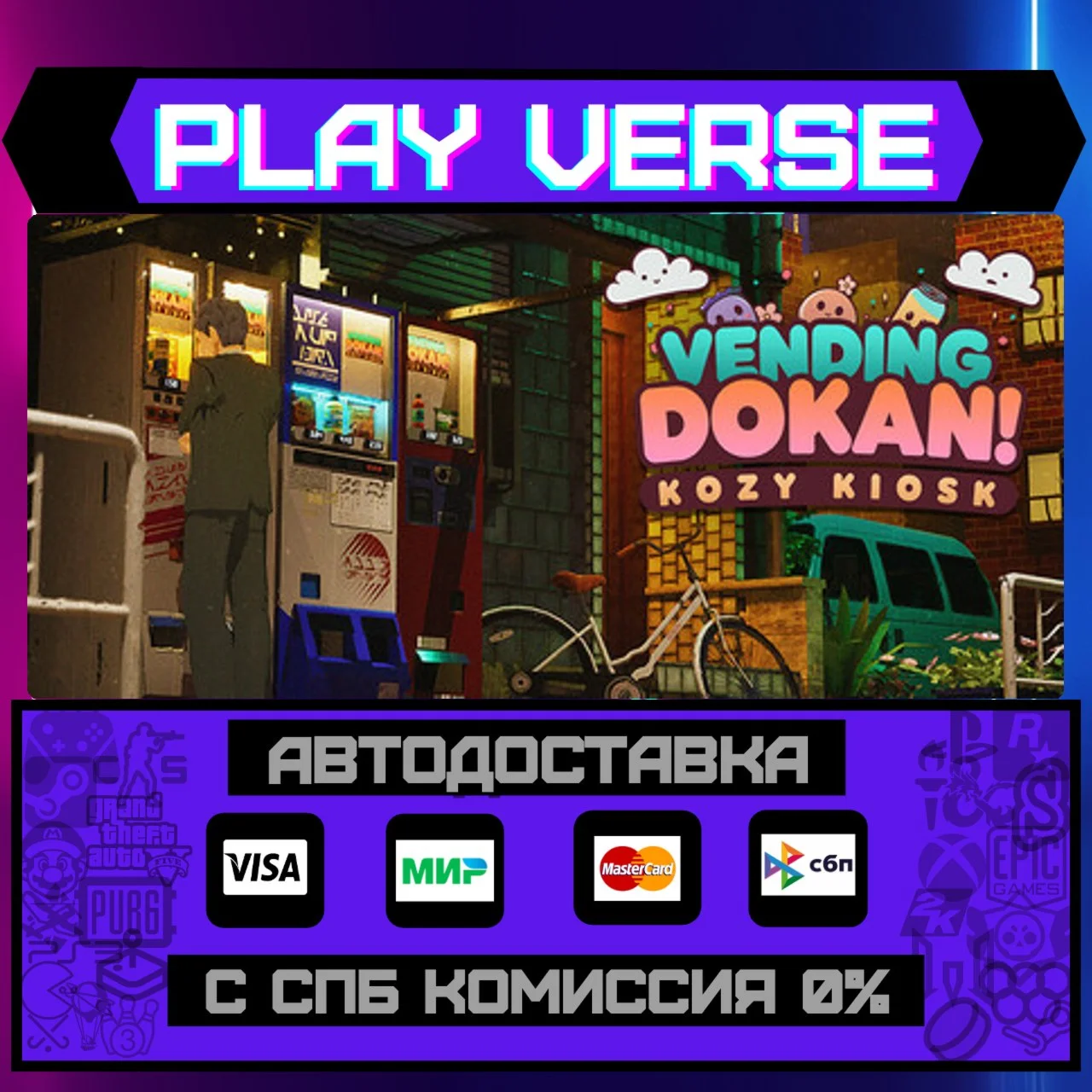 Vending Dokan!: Kozy KioskАВТОВЫДАЧАSTEAM GIF