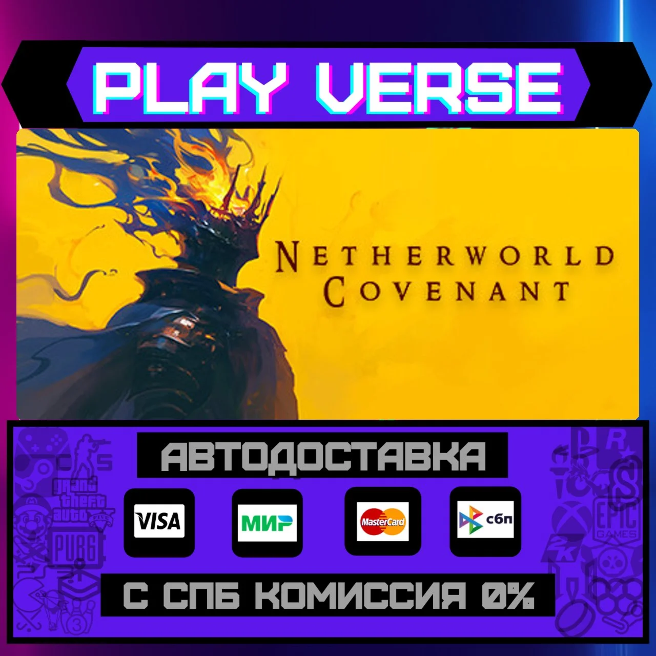 Netherworld CovenantАВТОВЫДАЧАSTEAM GIFT