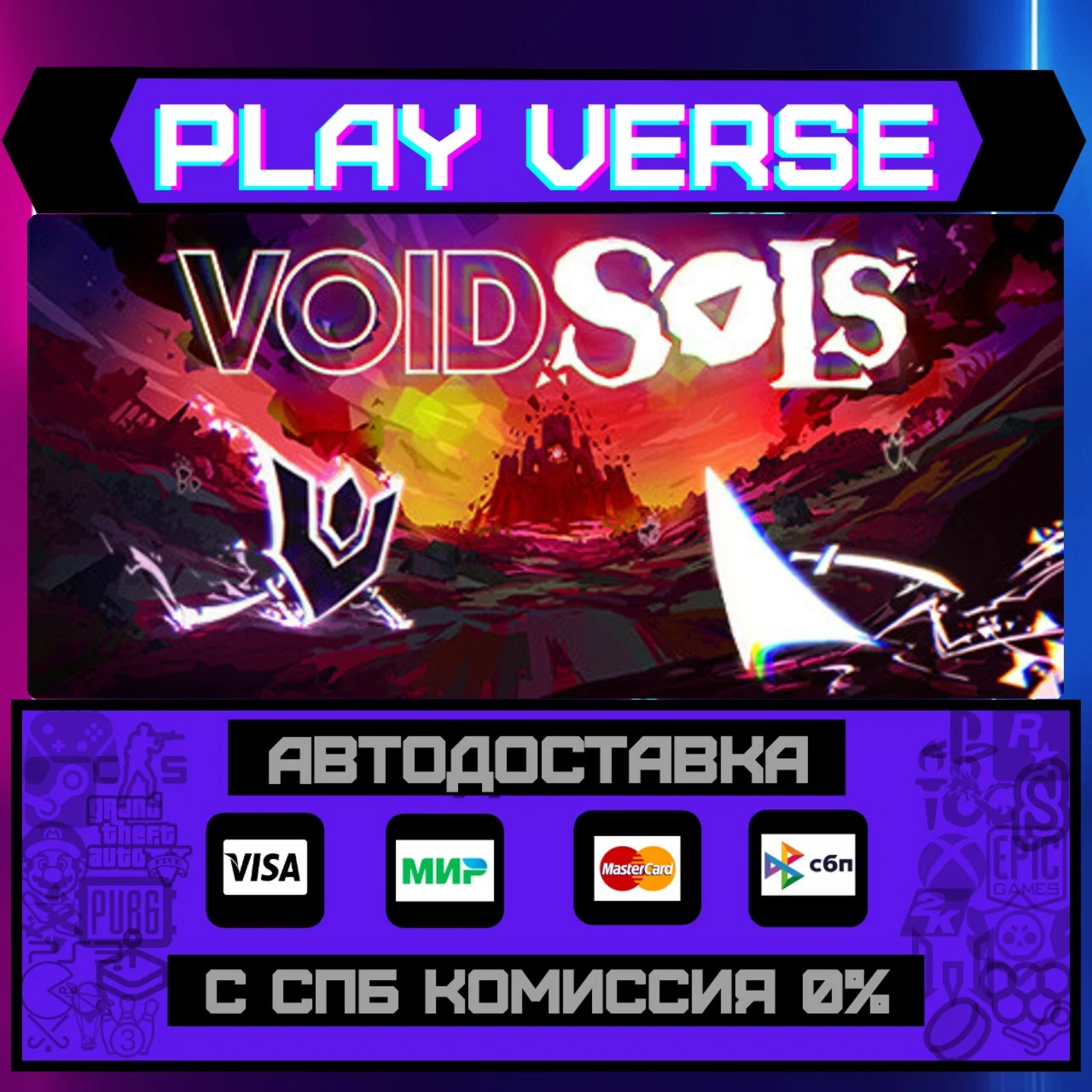 Void SolsАВТОВЫДАЧАSTEAM GIFT