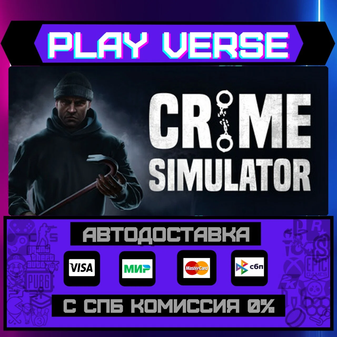 Crime SimulatorАВТОВЫДАЧАSTEAM GIFT