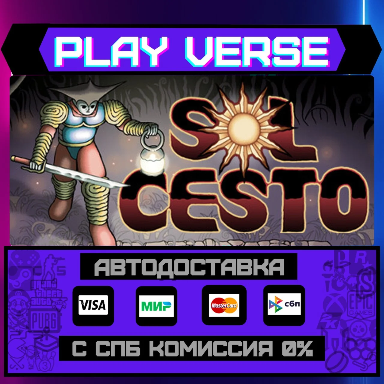 Sol CestoАВТОВЫДАЧАSTEAM GIFT