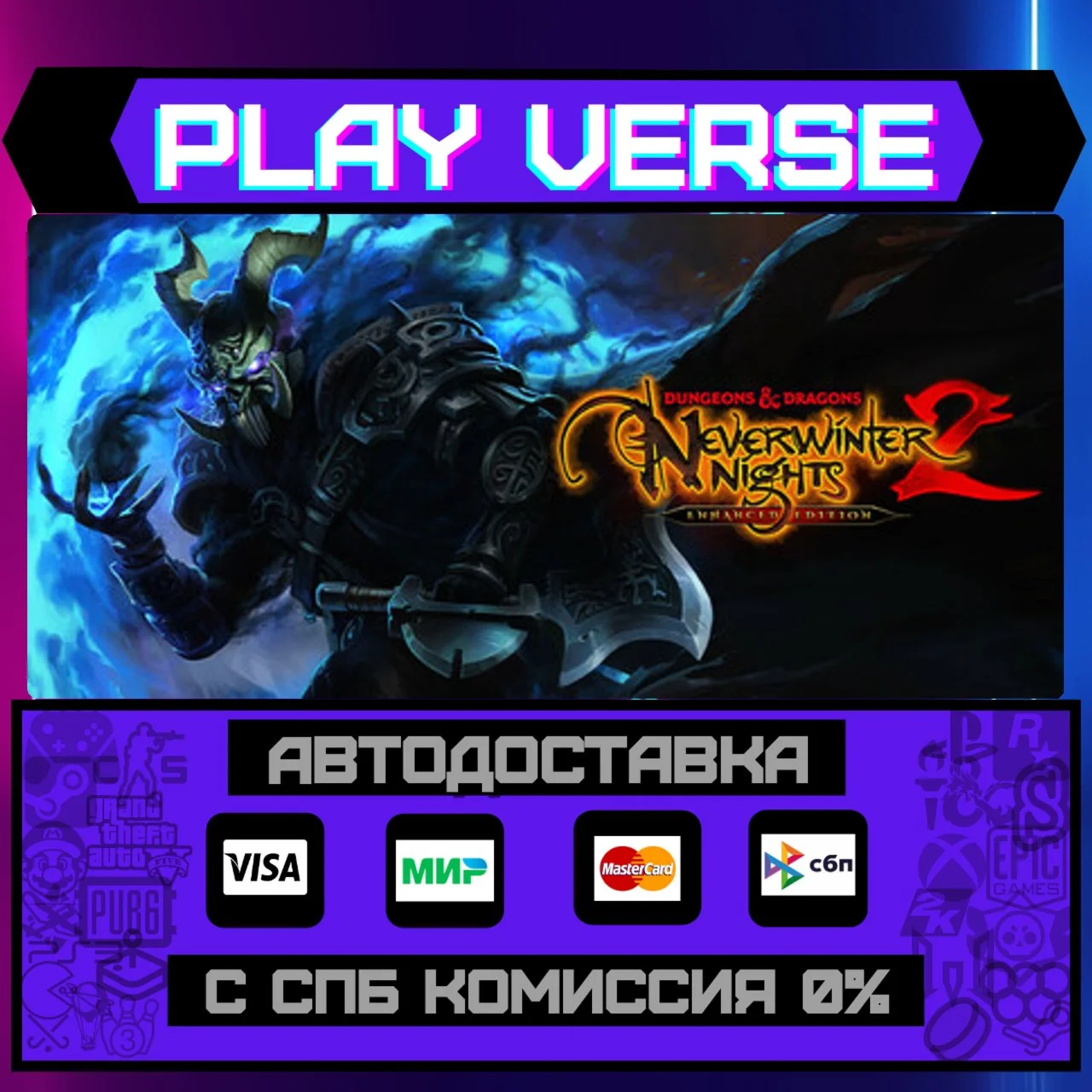 Dungeons & Dragons NeverwintАВТОВЫДАЧАSTEAM G