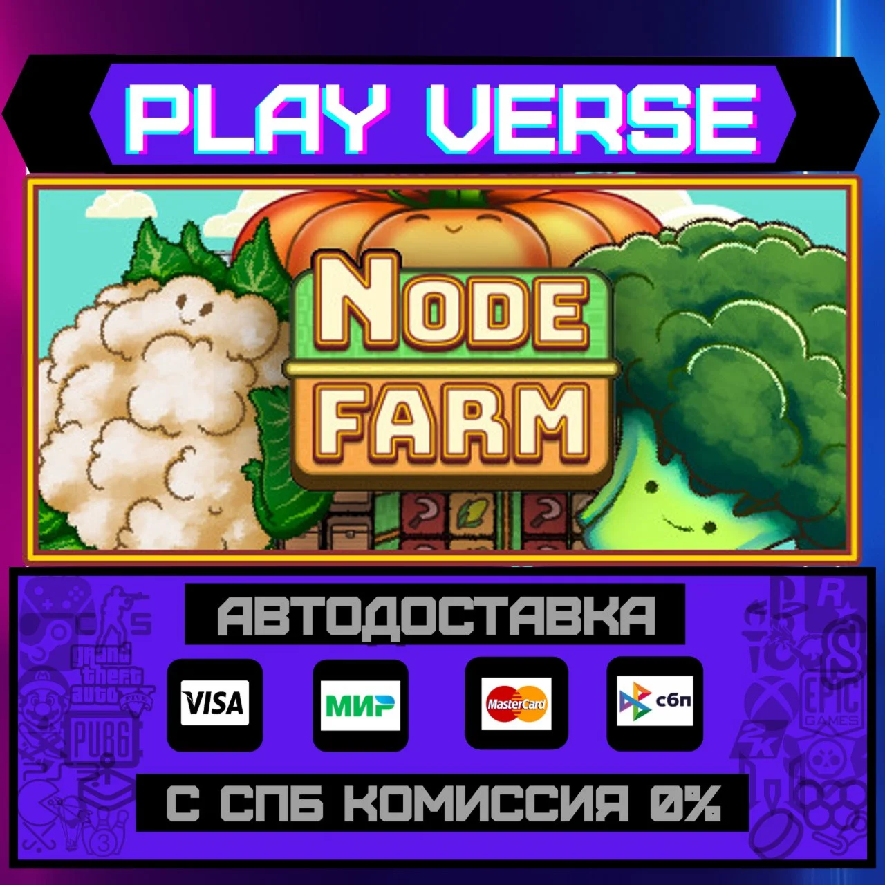 Node FarmАВТОВЫДАЧАSTEAM GIFT