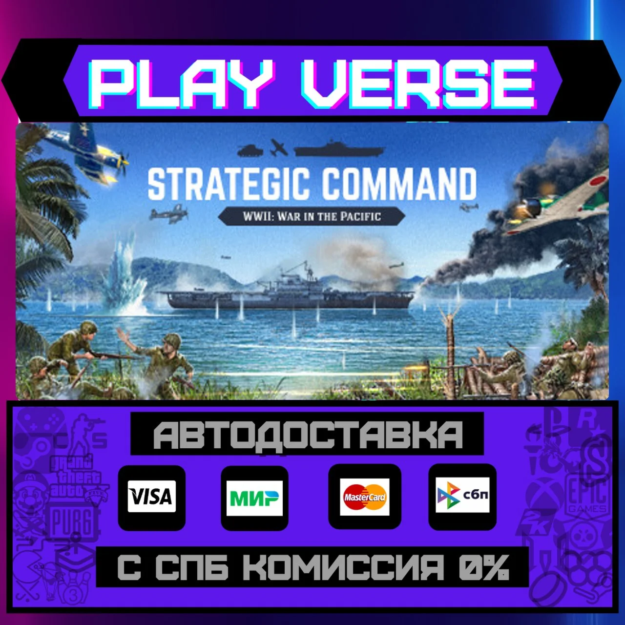 Strategic Command WWII: War АВТОВЫДАЧАSTEAM G