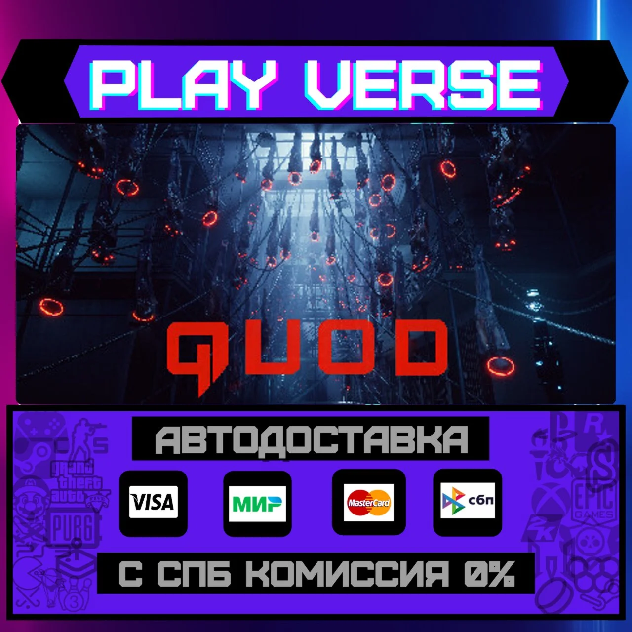Quod: Episode 1АВТОВЫДАЧАSTEAM GIFT