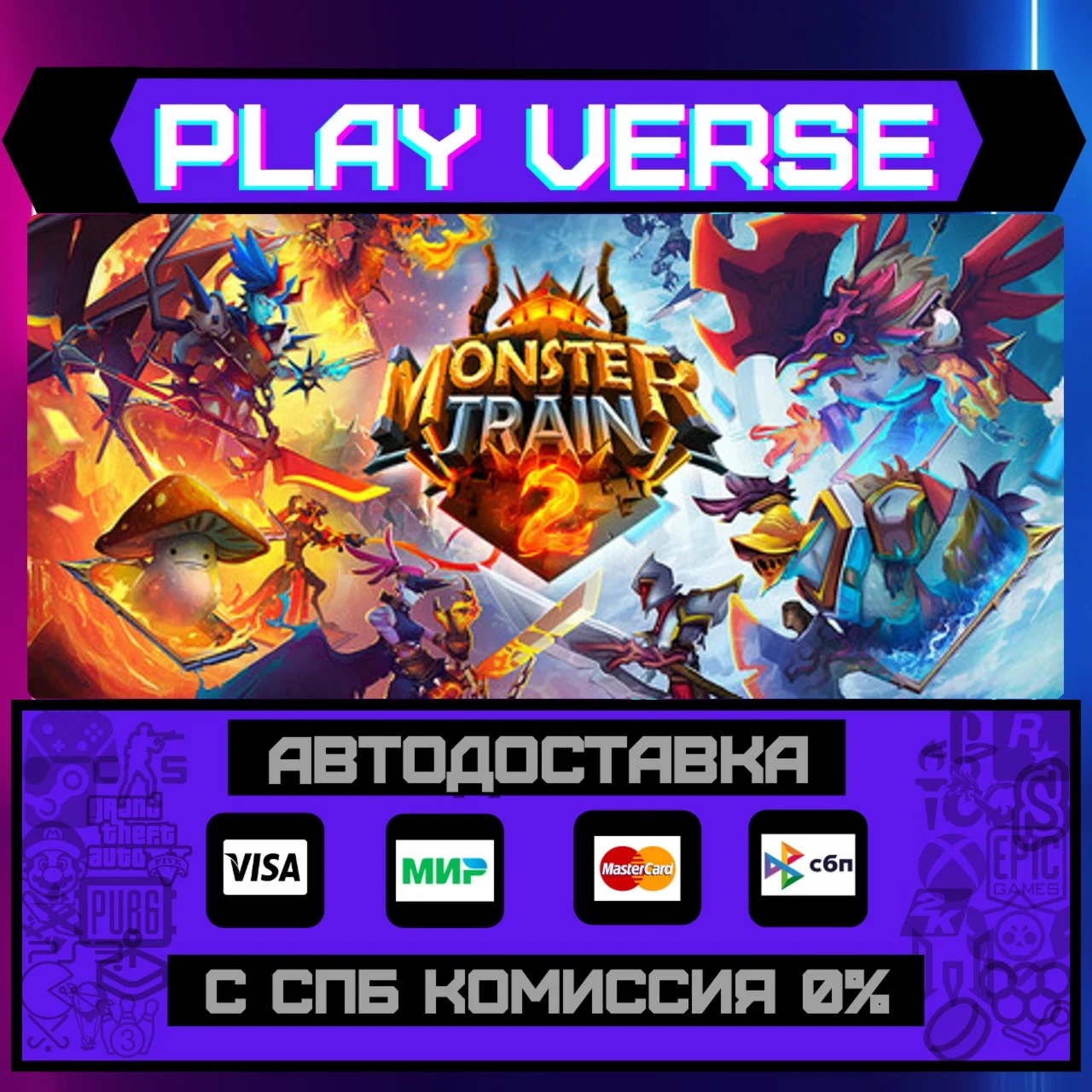 Monster Train 2АВТОВЫДАЧАSTEAM GIFT