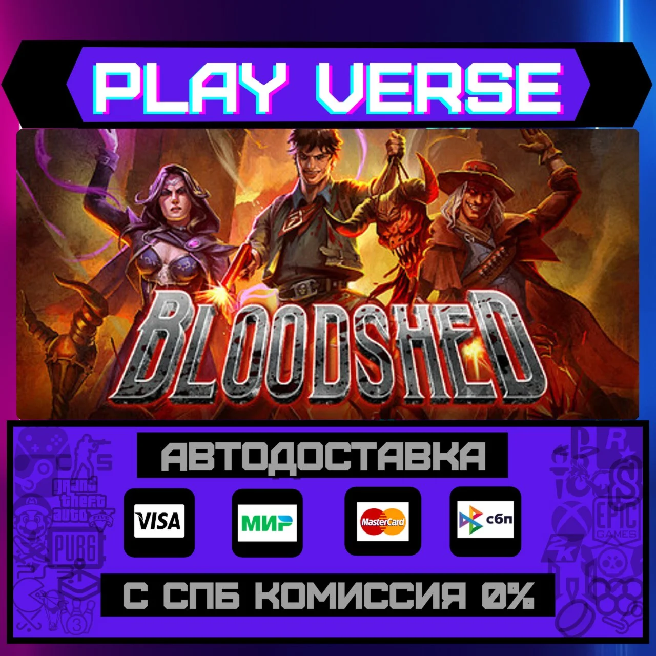 BloodshedАВТОВЫДАЧАSTEAM GIFT
