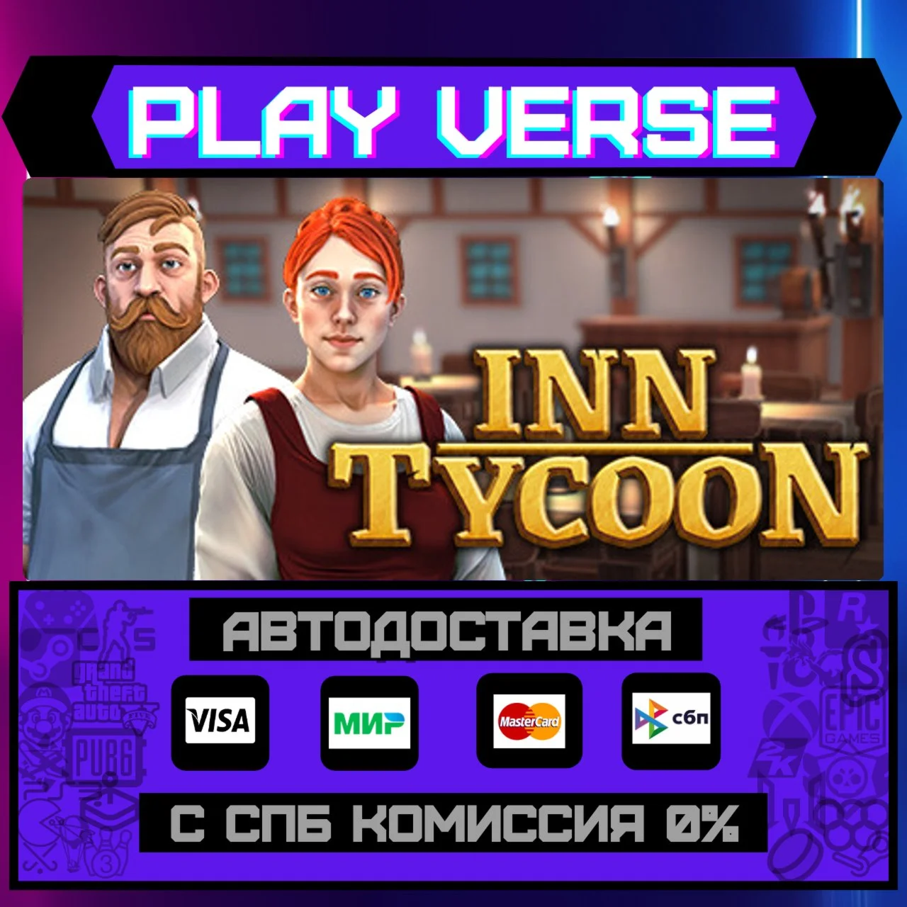 Inn TycoonАВТОВЫДАЧАSTEAM GIFT