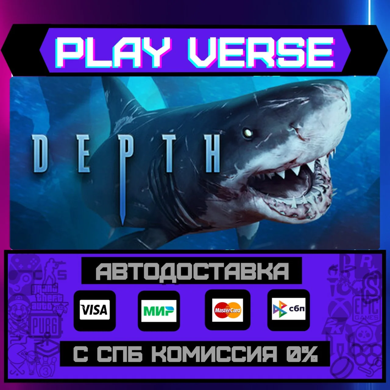 DepthАВТОВЫДАЧАSTEAM GIFT