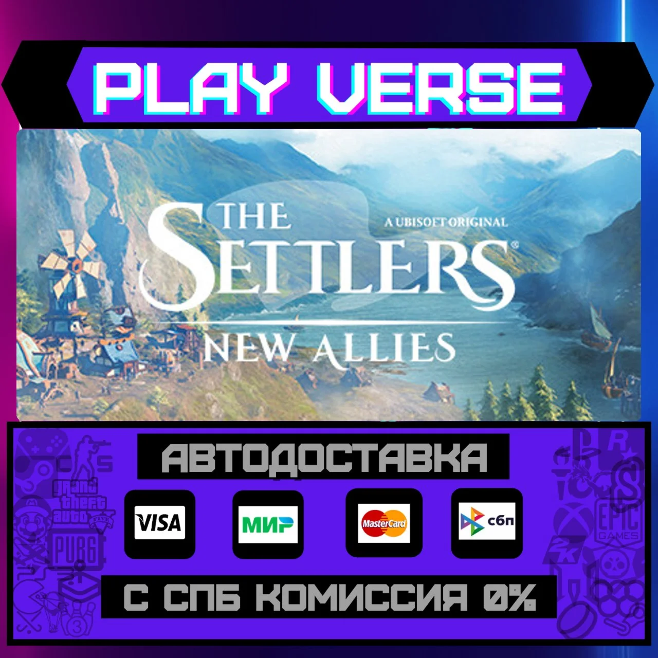 The Settlers: New AlliesАВТОВЫДАЧАSTEAM GIFT�