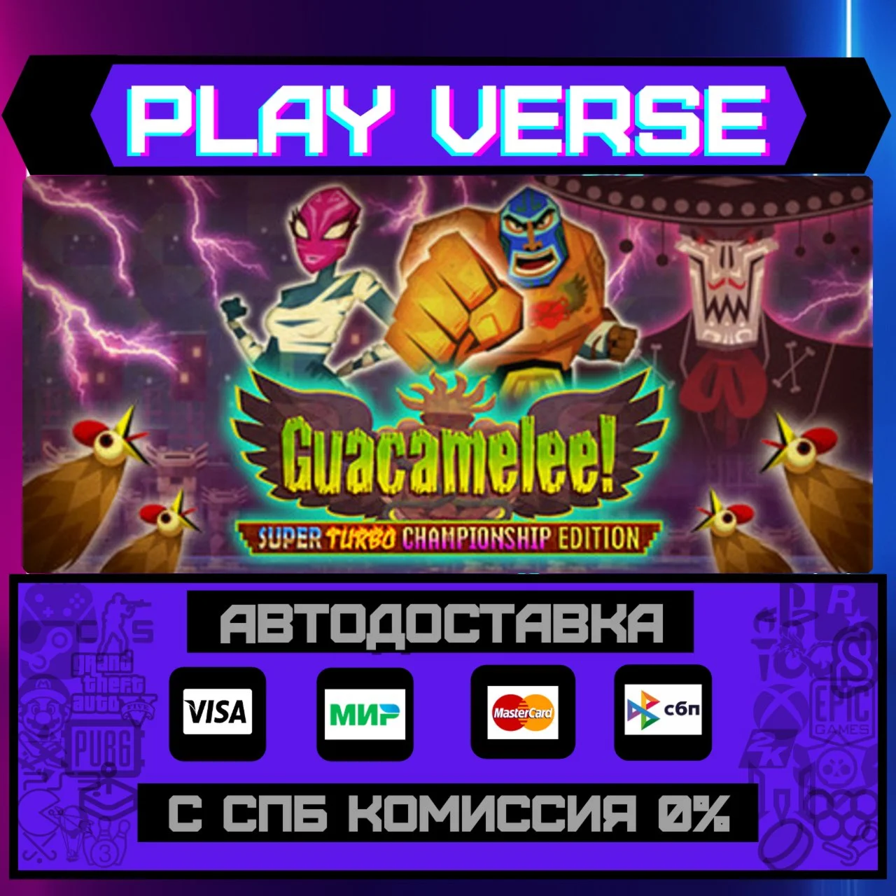Guacamelee! Super Turbo ChamАВТОВЫДАЧАSTEAM G
